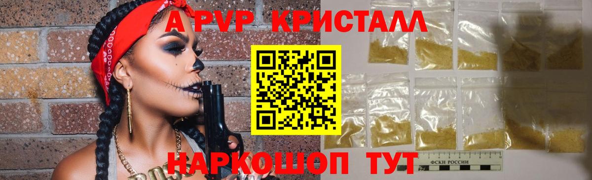 Alpha-PVP Соль Воскресенск