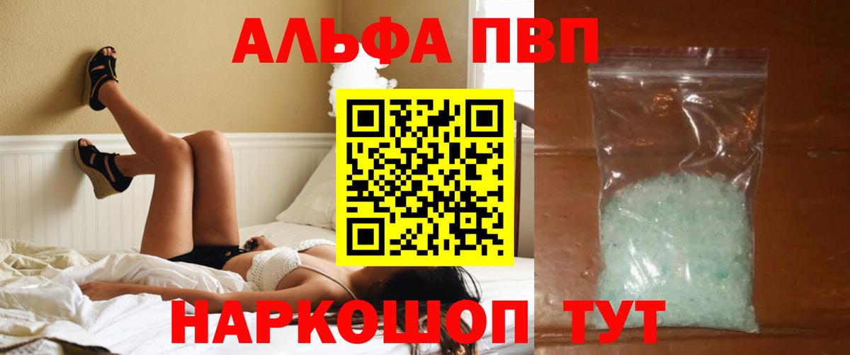 Alpha-PVP Crystall  Альфа ПВП Crystall  Воскресенск  хочу   Вход с VPN  Alfa_PVP СК 