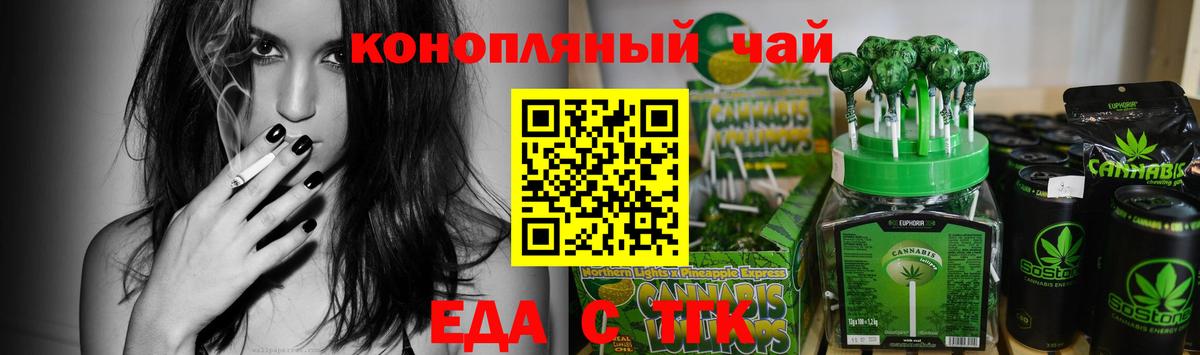 Canna-Cookies конопля Воскресенск