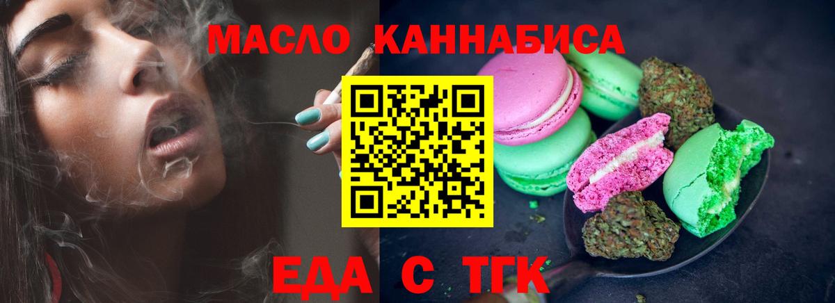 Cannafood марихуана  Вход с VPN  Воскресенск 