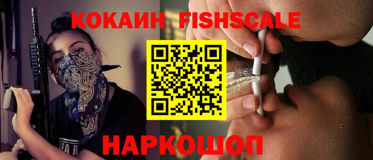 Кокаин 99%  Вход с VPN  Кокаин VHQ  Воскресенск 