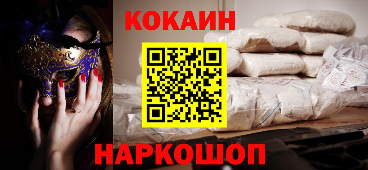 Кокаин Columbia Воскресенск