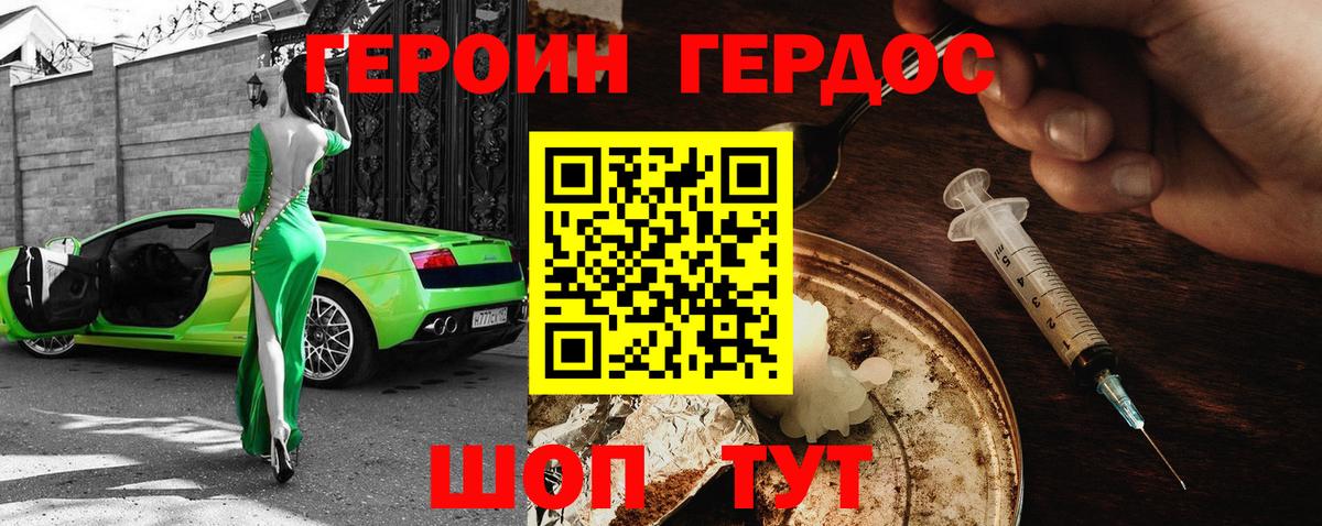 ГЕРОИН хмурый  Вход с VPN  Воскресенск 