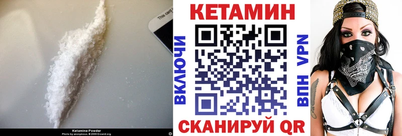 Кетамин VHQ где можно купить наркотик Воскресенск