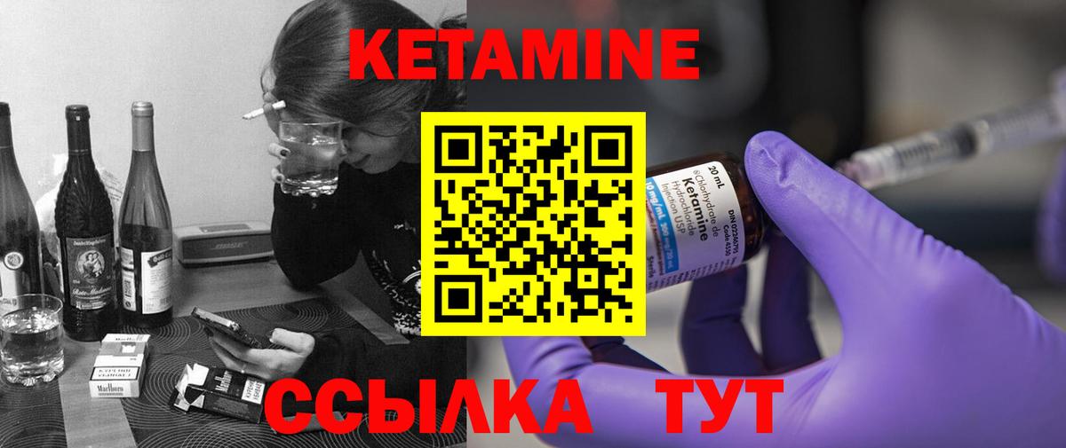 Кетамин ketamine Воскресенск
