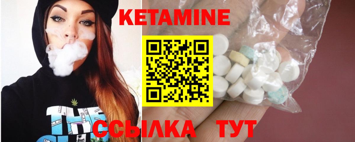 Воскресенск  КЕТАМИН VHQ  КЕТАМИН VHQ  Вход с VPN 