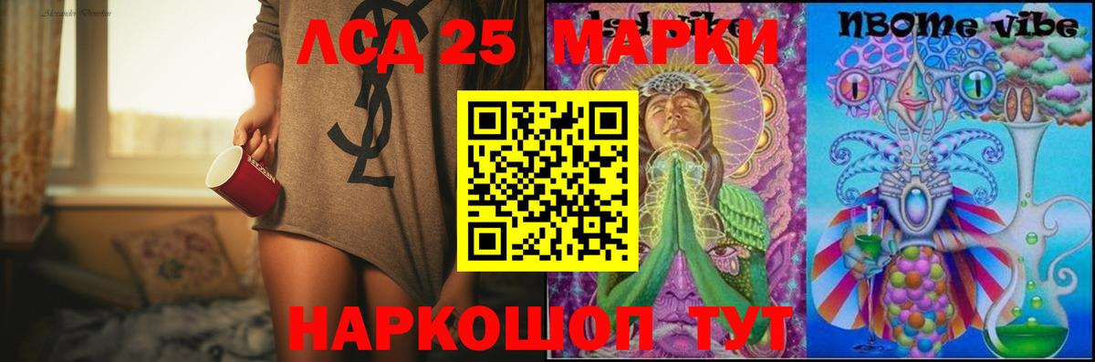 Лсд 25 экстази ecstasy Воскресенск