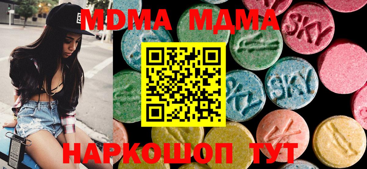 МДМА VHQ Воскресенск