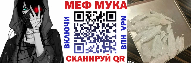 МЯУ-МЯУ кристаллы  купить закладку  Воскресенск 