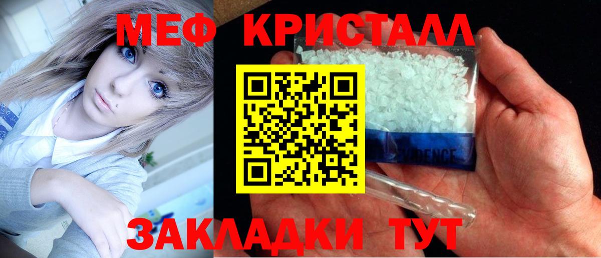 Меф  Мефедрон  Воскресенск  МЕФ mephedrone  Вход с VPN 