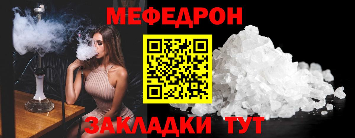 МЕФ Воскресенск