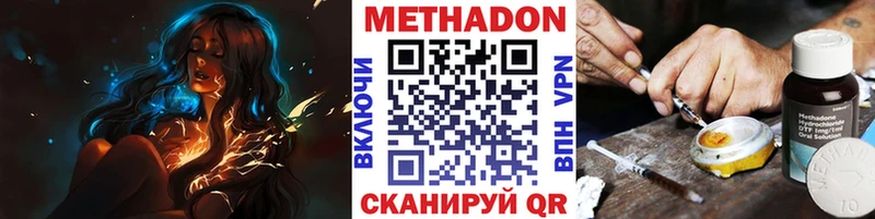 Метадон кристалл  Воскресенск 