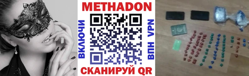 Метадон VHQ Воскресенск