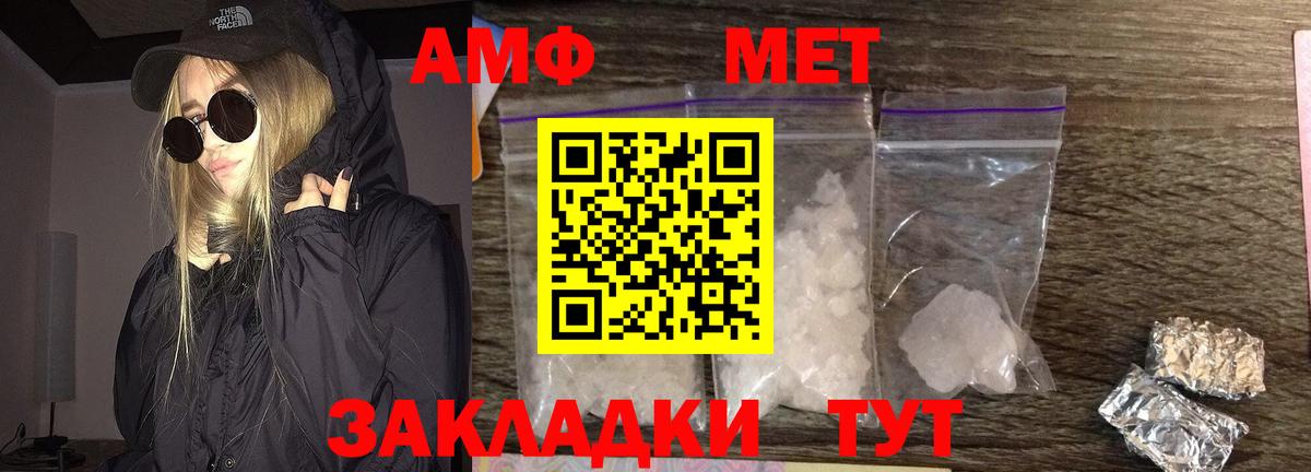 МЕТАМФЕТАМИН Декстрометамфетамин 99.9%  Вход с VPN  Воскресенск 