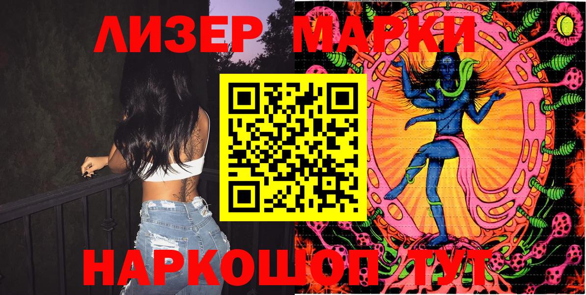 Марки N-bome 1,8мг Воскресенск