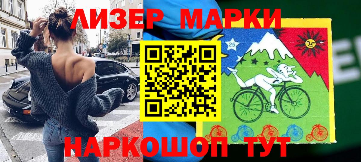 Воскресенск  Марки 25I-NBOMe 1,5мг  Марки 25I-NBOMe  Вход с VPN  Марки 25I-NBOMe 1,5мг 