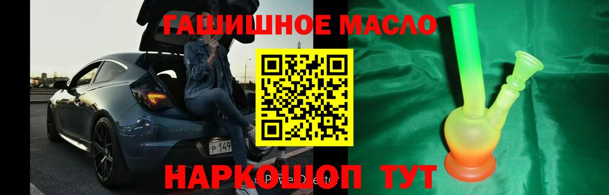 Дистиллят ТГК вейп с тгк  ТГК концентрат  Вход с VPN  Воскресенск 