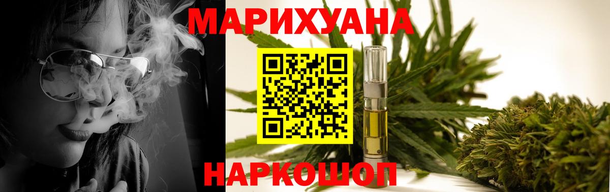 Каннабис ГИДРОПОН Воскресенск