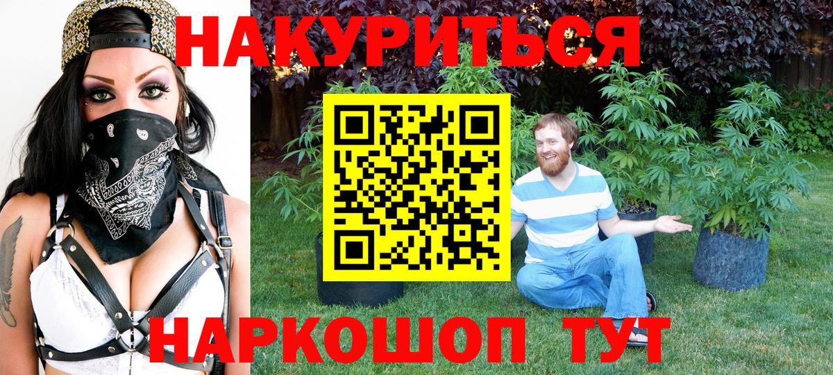 Бошки марихуана LSD WEED  Вход с VPN  Канабис Amnesia  Воскресенск  Канабис план 